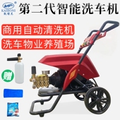 凯博尼KBN 718D商用全自动洗车机纯铜刷车水泵感应电机养殖场水枪