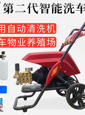 凯博尼KBN-718D商用全自动洗车机纯铜刷车水泵感应电机养殖场水枪