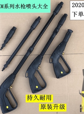 熊猫清洗机XM2081高压水枪2056/pq13洗车机喷头水泵枪头快接加长