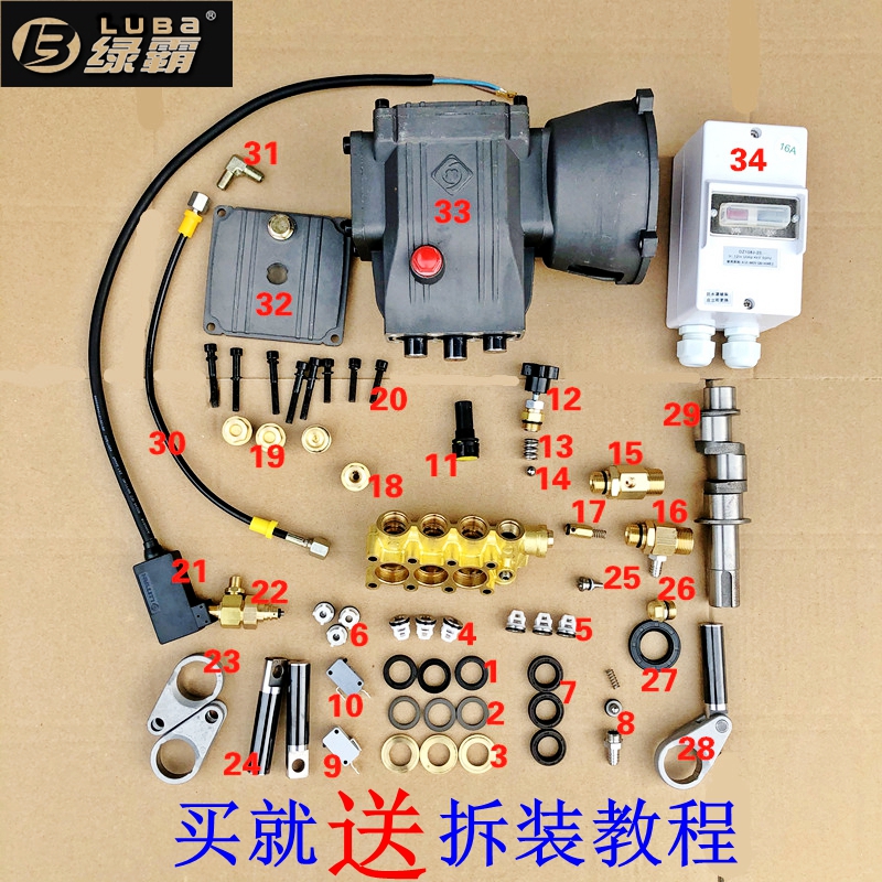 绿霸17mb高压洗车机调压阀清洗机