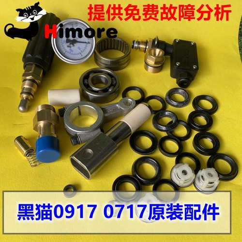 黑猫高压清洗机泵头陶瓷密封阀