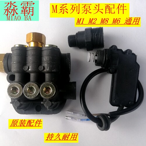 上海淼霸家用全自动清洗机进水口