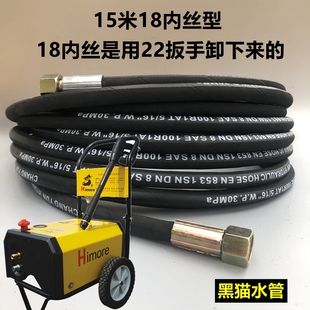 黑猫洗车机高压水管QL-360C/380清洗机水枪头配件钢丝管专用管子