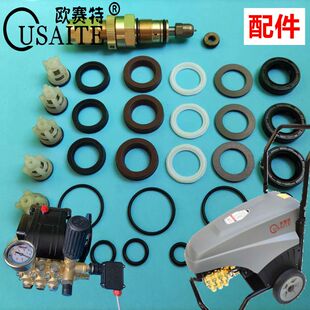 黑马1511-4洗车机夹布水封欧赛特1511-2清洗机高压水枪配件包胶圈