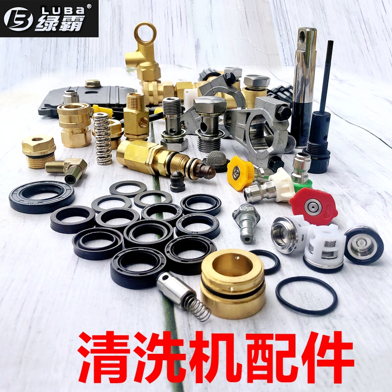 绿霸原厂lt19mb单向阀顶杆洗车机