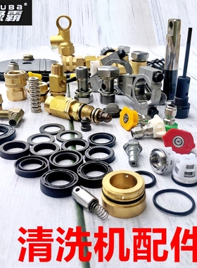 原厂绿霸18MA洗车机配件LT19MB水封单向阀连杆柱塞调压阀顶杆开关