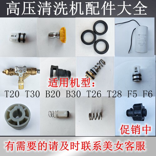 洁普斯t20t30高压洗车机泵头配件