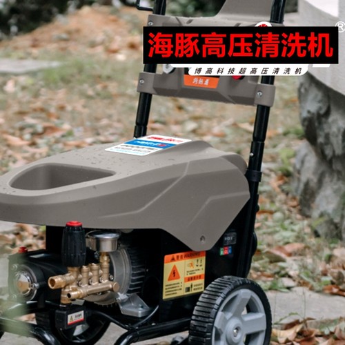 海豚商用220V洗车机全自动铜线清洗机超高压汽车美容店水泵洗地机