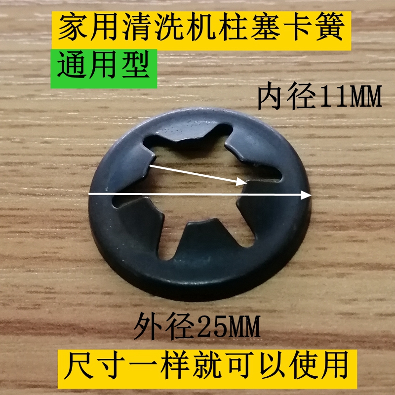 洁普斯洗车机F2F3F8F11刷车泵清洗机洗车机泵头柱塞卡簧梅花垫片