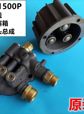 上海四隆洗车机SL1500/L9/T9/T10清洗机刷车泵洗车机水枪泵头总成