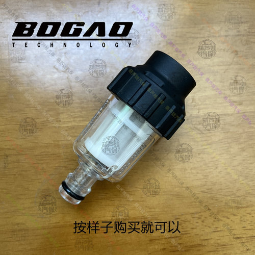 博高X1613型1411洗车机泵头配件进水管接头过滤网塑料螺母帽