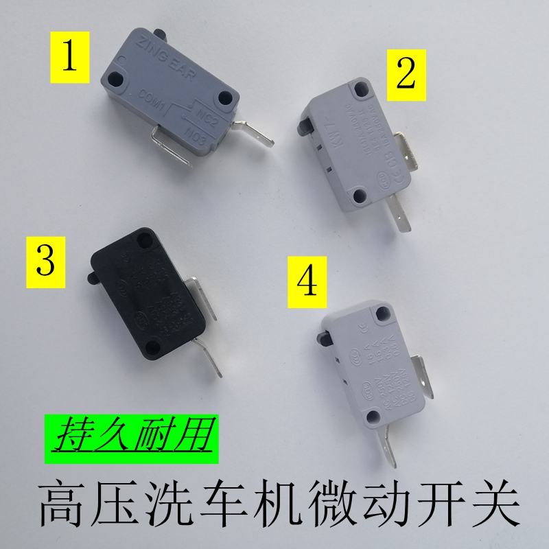 高压洗车机清洗机水泵头压力断电开关自动启停控制器微动开关16a