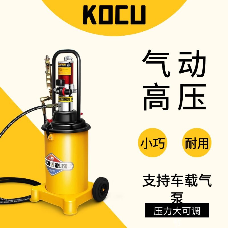 上海科球gz-8/a9气动黄油机小型便携挖机高压注油器打黄油枪泵头