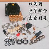 苏州欧赛特黑马QL370 390T泵头维修配件密封圈自动开关柱塞油封水