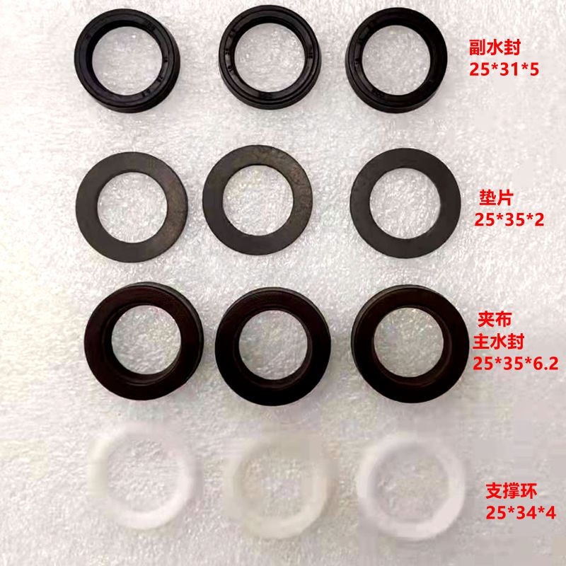 邦驰1145/2500psi/2900/3600/BNC802/803洗车机密封圈水封油封圈 汽车用品/电子/清洗/改装 洗车水枪 原图主图