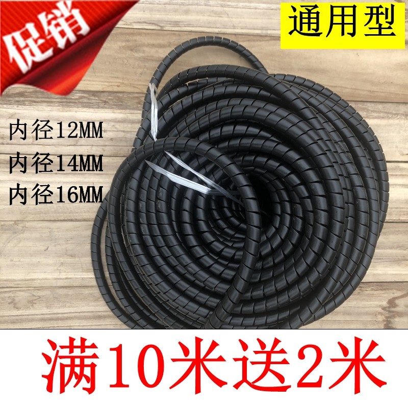 绿霸熊猫黑猫清洗机高压水管保护套凯驰超洁洗车器钢丝管耐磨套子