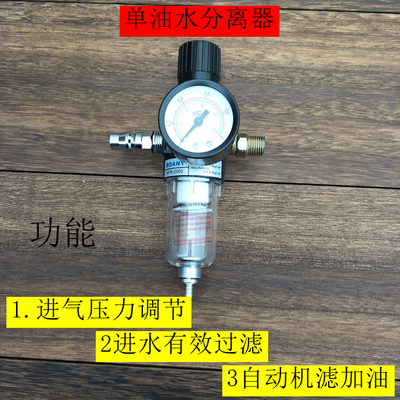 气动黄油机调压阀/减压阀/压力表打黄油黄油泵专用油水分离器促销