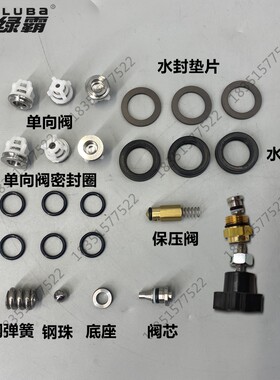 绿霸lt16ma17mb配件包高压洗车机