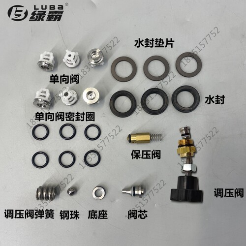 绿霸lt16ma17mb配件包高压洗车机