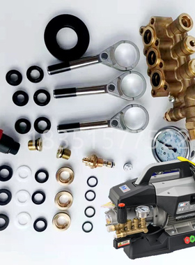 踏鲨MT18/20洗车机水封油封柱塞连杆压力表进出水接头单向阀