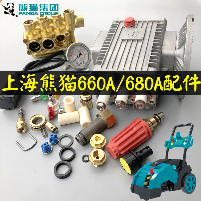 配件洗车机熊猫维修没有压力