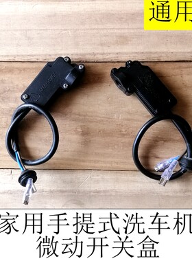 小型家用全自动高压高压清洗机
