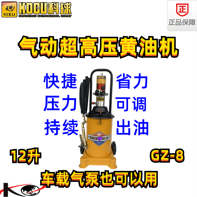 GZ-8黄油机气动高压锂基脂注油器GZ-A9注油泵自动打黄油枪泵