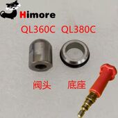 苏州黑猫QL360C 380C高压水枪调压阀球头阀座底座球头弹簧BZ0720A