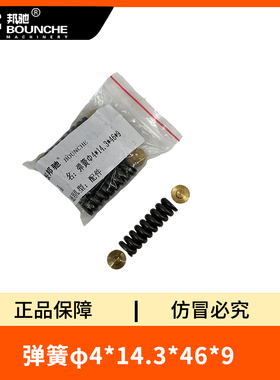 飞驰邦驰洗车机8071450/1145/1850/25003600水泵洗车机调压阀弹簧