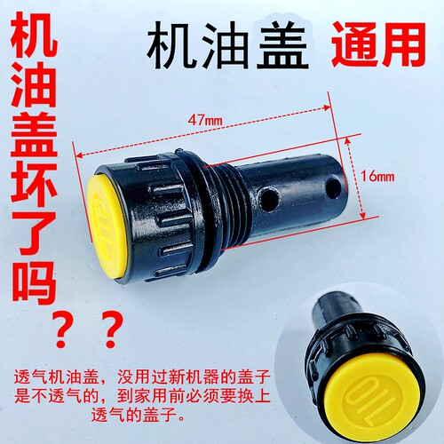 绿霸飞驰清洗机透气通用机油盖