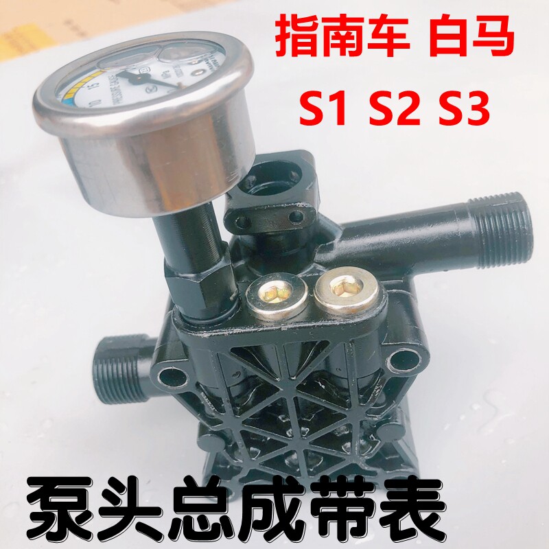 指南车白马s123220v家用洗车机