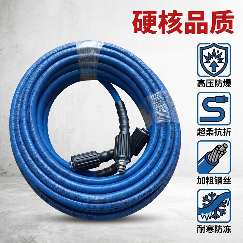 超爵高压清洗机出水钢丝管柔软