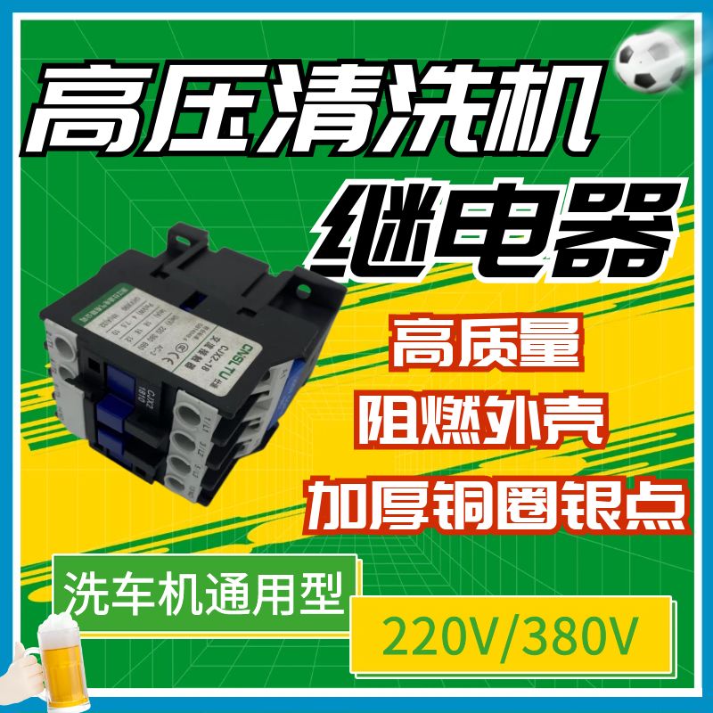 绿霸洗车机漏电保护开关