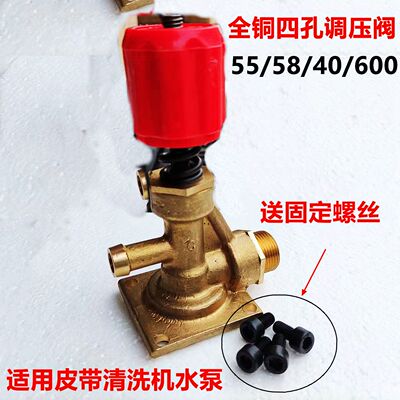 黑猫HM588高压清洗机调压阀泵头配件零件55 58压力阀全铜压力阀门