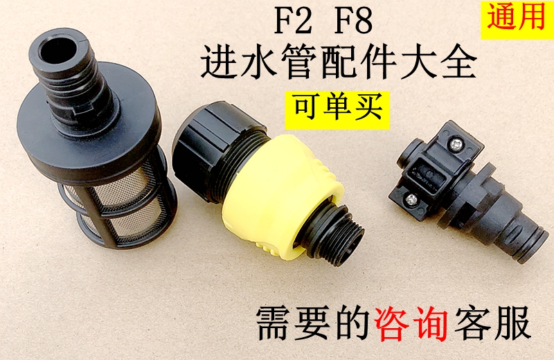 洁普斯管接头过滤网吸水洗车机