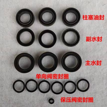 欧赛特QL370T/390洗车机泵头维修机油发白水封柱塞油封密封件水阀