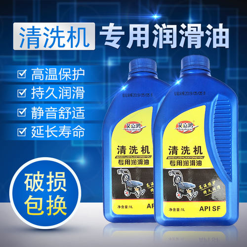 黑猫海豚润滑油5w40高压清洗机