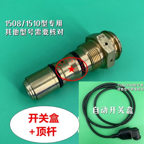 博拓洗车机关枪停机配件