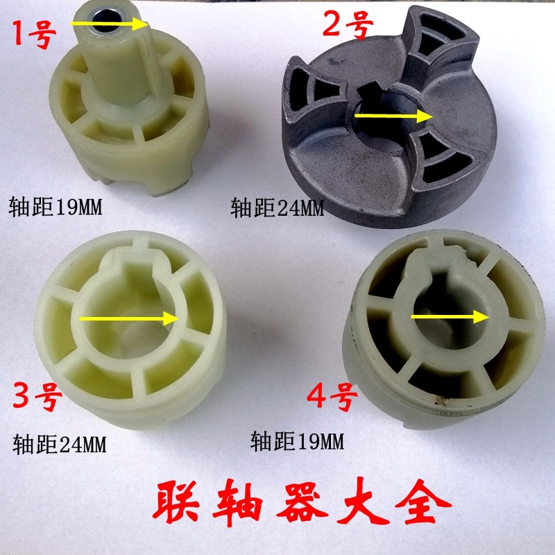 洁普斯t20t30b20b30f6f7t18高压洗车机泵头配件塑料联轴器24/19轴