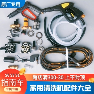 指南车S3 S2清洗机油封水封进水接头 S6洗车机泵头维修配件白马S1