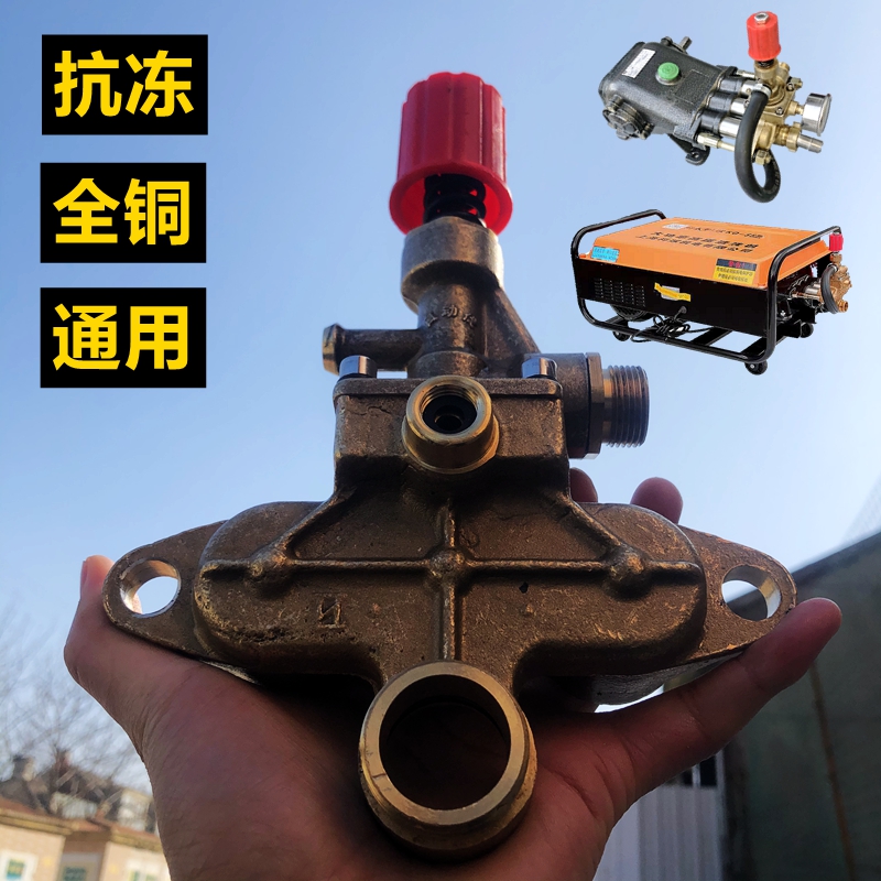 黑貓泵頭調壓閥洗車機