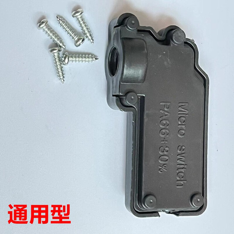 上海黑猫高压清洗机泵头自动关枪停机微动开关盒黑色塑料壳子通用