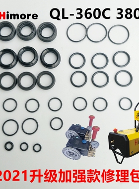 黑猫360C/380洗车机水封油封密封圈BZ0720A清洗机泵头配件包0618A