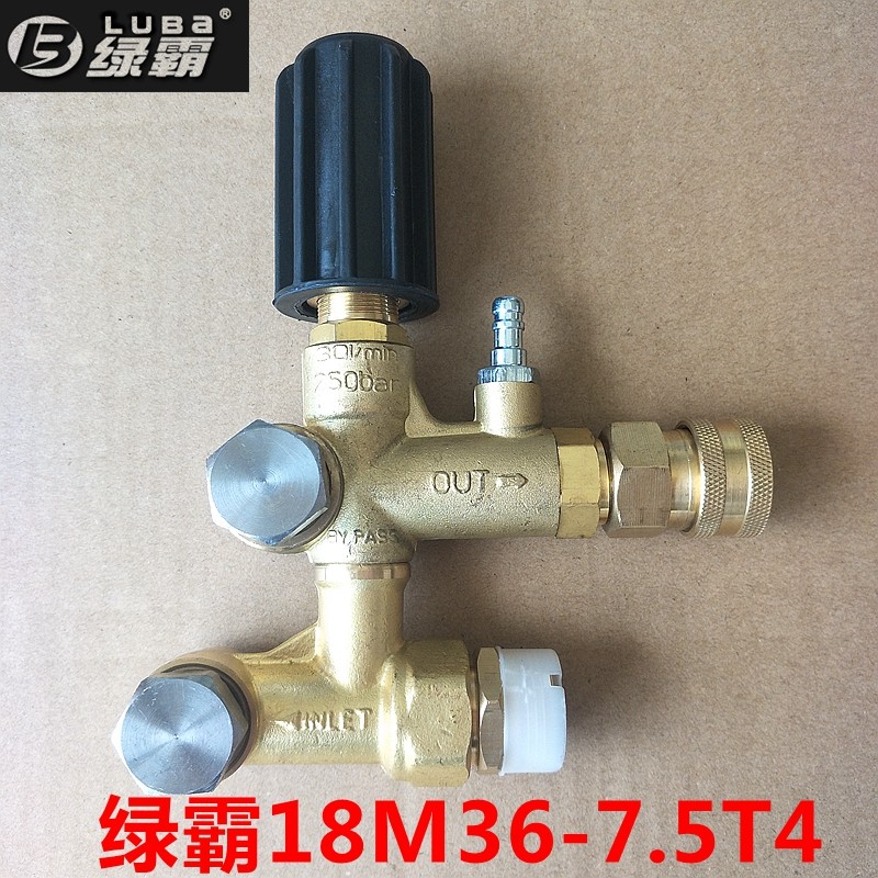 绿霸3WZ-18145清洗机压力调节阀配件高压水枪洗车机调压阀总成7.5