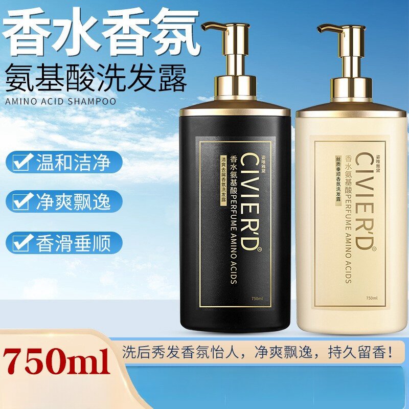 姿唯雅黛香水氨基酸洗发水去屑蓬松洗发露水润保湿沐浴露深层清洁
