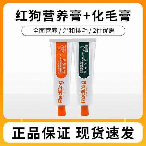 红狗营养膏宠物狗狗补营养猫咪专用排毛球化毛膏幼猫营养补充120g,宠物/宠物食品及用品,猫化毛膏/化毛球片,淘宝优惠券,粉丝福利购,淘宝优惠卷
