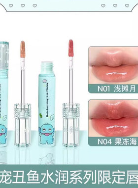 人鱼限定唇釉唇部精华唇蜜滋润水光镜面口红