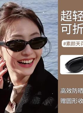 猫眼墨镜女可折叠高级感黑色欧美风太阳眼镜防紫外线2024年新款