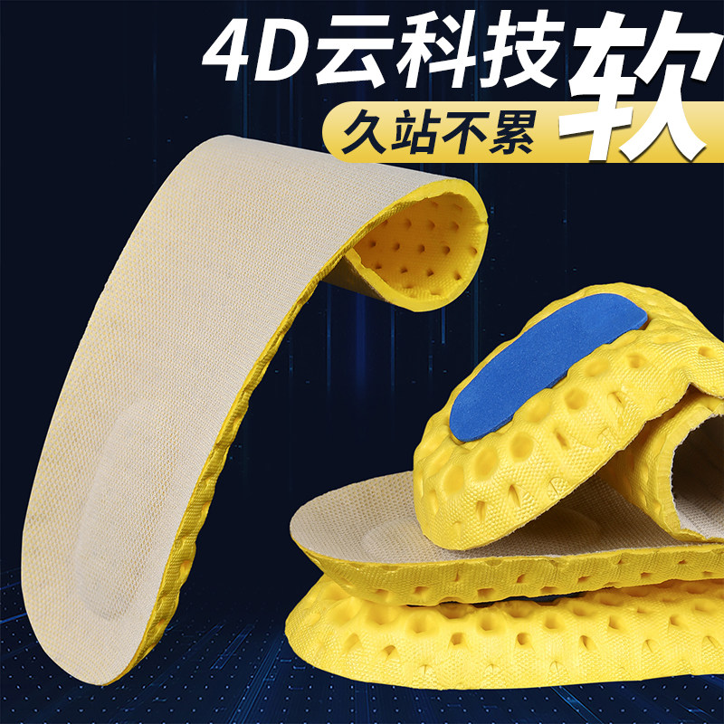 防臭气垫运动鞋垫男士吸汗透气减震篮球踩屎感椰子高弹女男款加厚