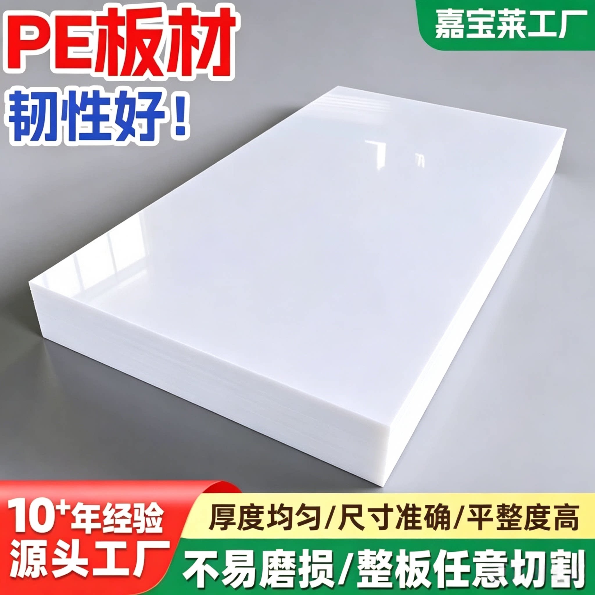 聚乙烯pe板定制2-200mm超高分子聚乙烯板材耐磨塑料板材煤仓衬板